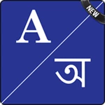 Logo of English To Assamese Dictionary android Application 