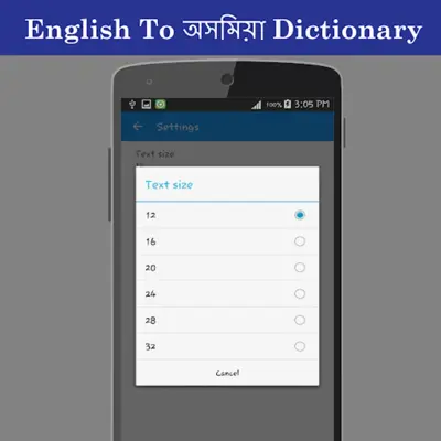 English To Assamese Dictionary android App screenshot 0