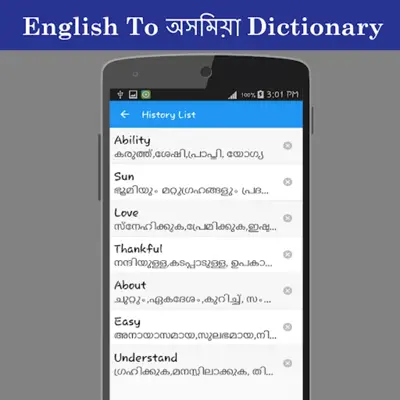 English To Assamese Dictionary android App screenshot 3