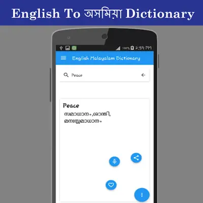 English To Assamese Dictionary android App screenshot 4