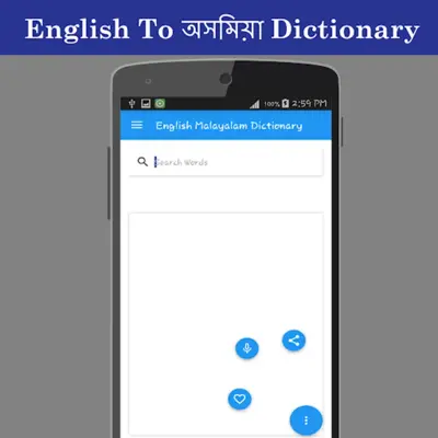 English To Assamese Dictionary android App screenshot 5