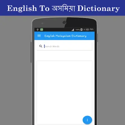 English To Assamese Dictionary android App screenshot 6